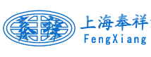 上海奉祥流體設(shè)備有限公司