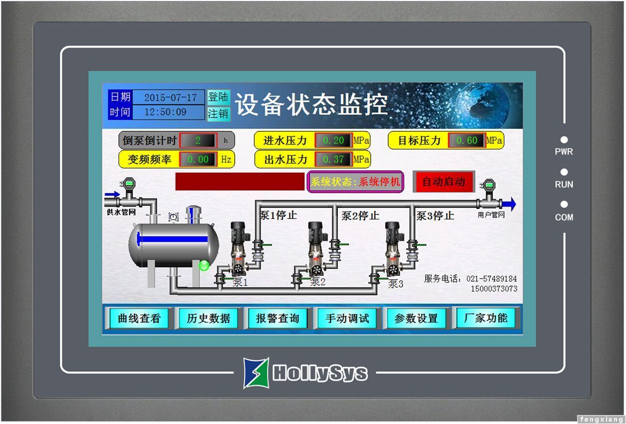 上海奉祥无负压智能变频控制系统_设备状态监控画面